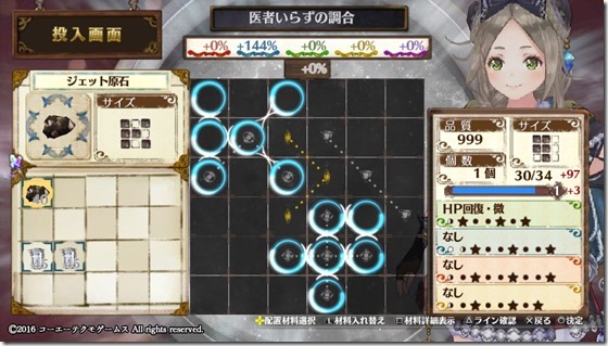 回復・補助３-２ - コピー